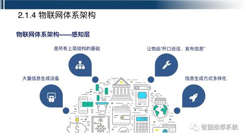 工業互聯網最全指導手冊 概念、關鍵技術、應用與案例深度解析