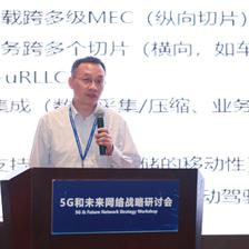 細(xì)分業(yè)務(wù)場景 大唐移動(dòng)網(wǎng)絡(luò)專家何珂談MEC落地與網(wǎng)絡(luò)技術(shù)服務(wù)新路徑